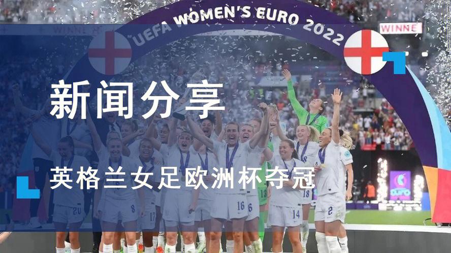 女足欧洲杯直播无插件（欧洲女足比赛在哪看）